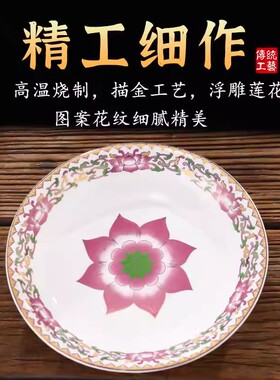 陶瓷供盘平底莲花贡盘家用供奉财神爷佛堂贡果盘佛前上供贡品盘子