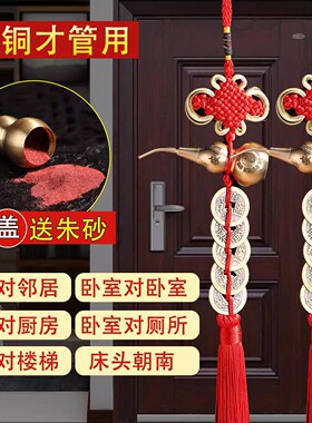 五帝钱门对门纯铜葫芦真品铜钱串大门口卧室压门槛中国吉祥结挂件