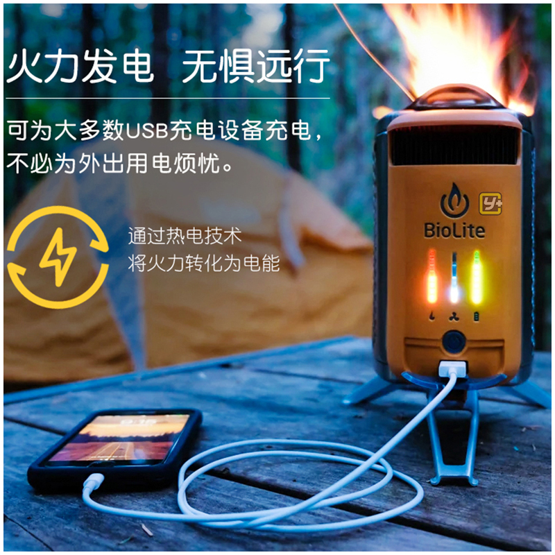 BioLite CampStove 2+户外露营无烟炉火力发电可充电烧烤柴火炉子 - 图1