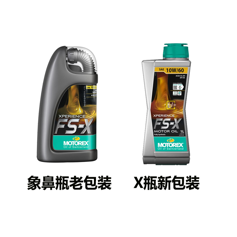 运良改装MOTOREX FS-X 10W60暴烈者汽车全合成机油宝马保时捷奔驰 - 图0