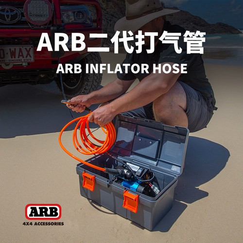 ARB车载气泵气管套装/充气泵延长气管套装/进口/运良改装 - 图3