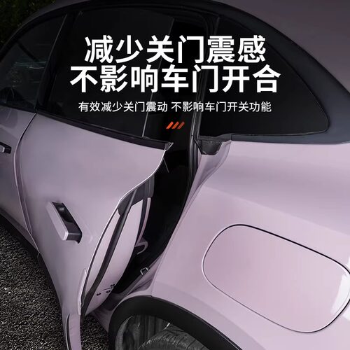 适用乐道L80/L60/L90车门密封条 BC柱密封条 隔音条防尘改装配件 - 图1