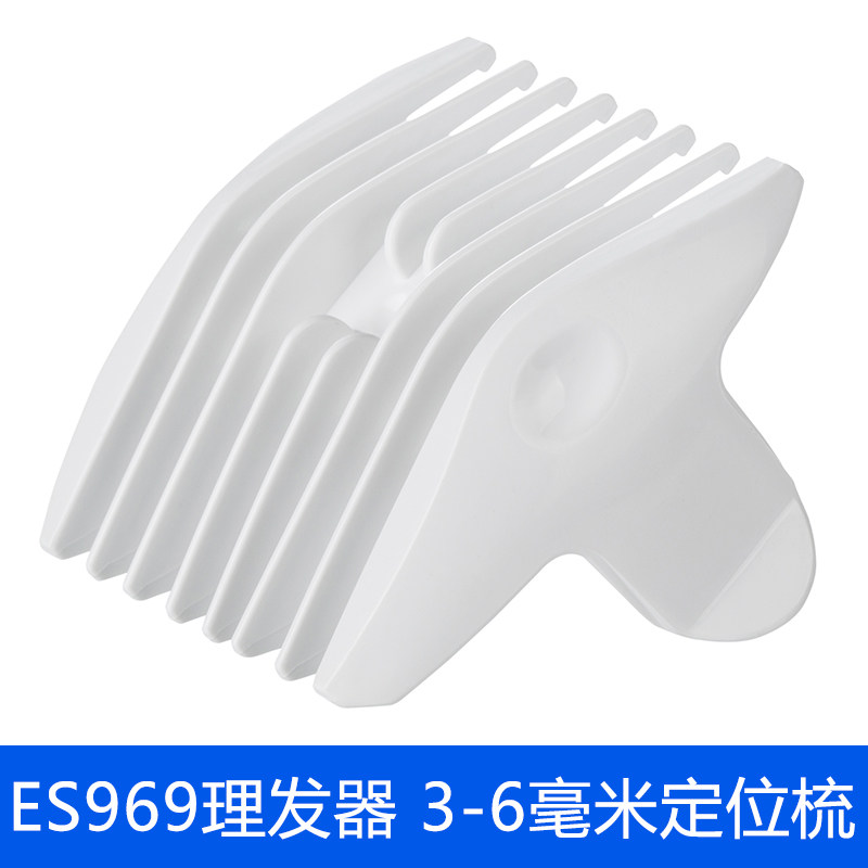 樱舒婴儿理发器造型陶瓷刀头充电线卡尺保护梳配件挡风片3C充电头,淘宝优惠券,粉丝福利购,淘宝优惠卷