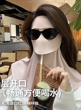 可喝水防晒面罩长款护颈一体女全