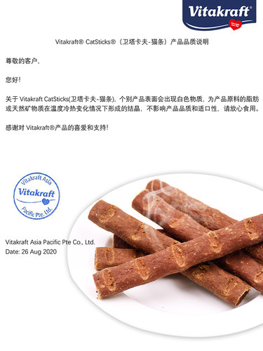 腐败猫-Vitakraft卫塔卡夫猫条/猫肉条 猫零食 猫咪奖励零食18g - 图0
