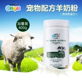 Правильная кошка Новое питомное рецепт овечьего молока порошок собака и кошачья универсальная замена грудного молока кошачья молоко питание 400G