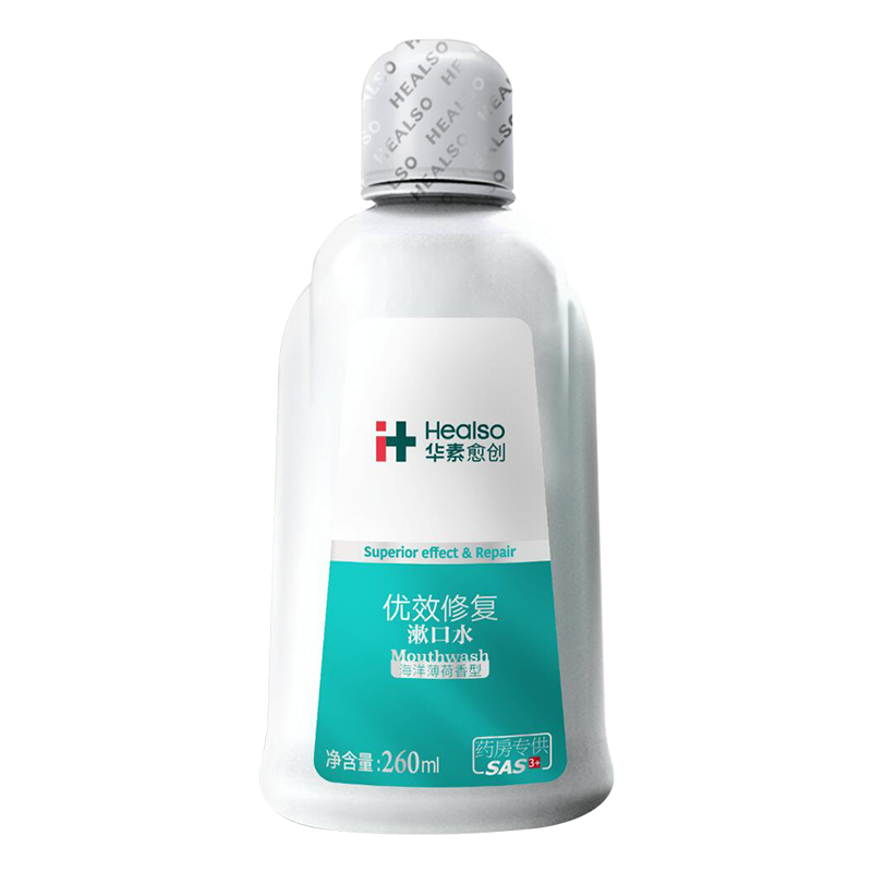 华素愈创漱口水瓶装便携清新口气去口臭持久留香2,淘宝优惠券,粉丝福利购,淘宝优惠卷