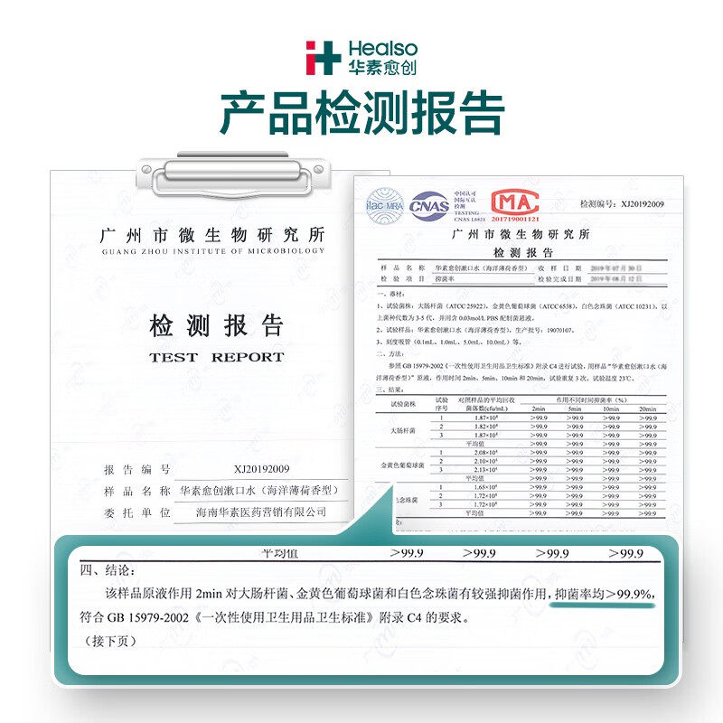 华素愈创漱口水瓶装便携清新口气去口臭持久留香2,淘宝优惠券,粉丝福利购,淘宝优惠卷