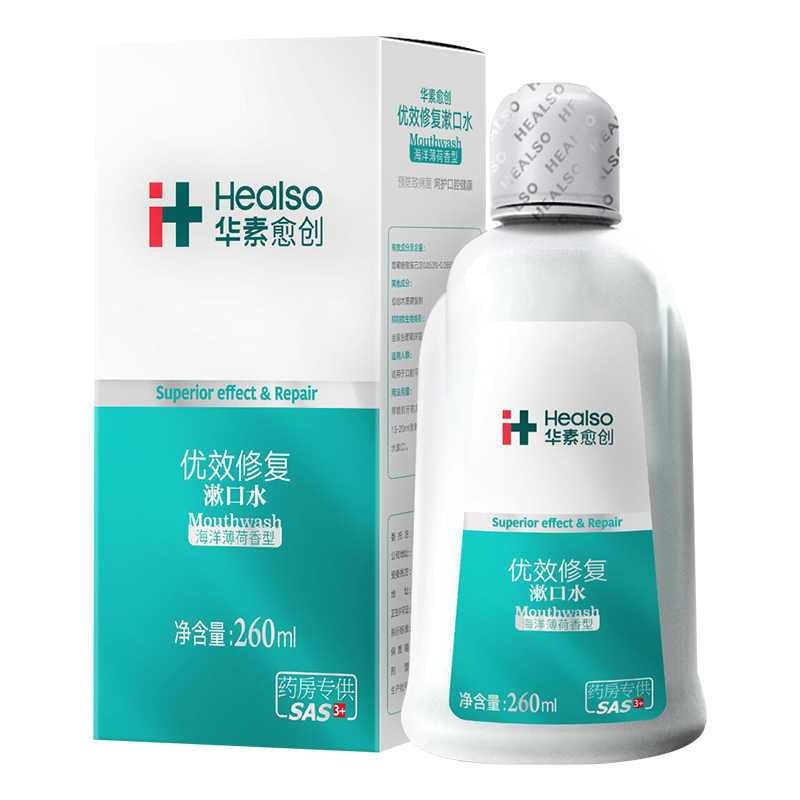 华素愈创漱口水瓶装便携清新口气去口臭持久留香2,淘宝优惠券,粉丝福利购,淘宝优惠卷