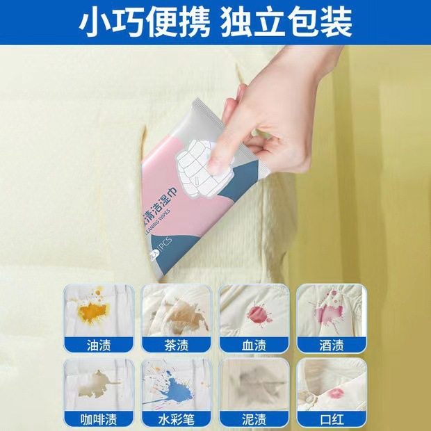 湿巾擦羽绒服专用羽绒服清洁湿巾免水洗强力去污渍湿巾厂家直销售,淘宝优惠券,粉丝福利购,淘宝优惠卷