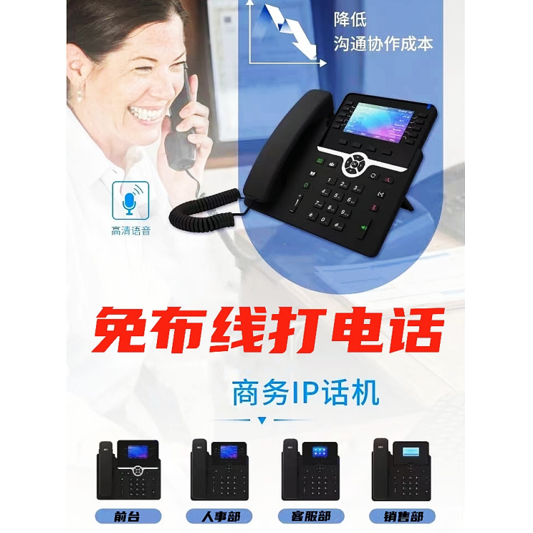 鼎信Yeastar星纵无线wifi亿联Yealink网络ip电话机sip-T30 T33G - 图1