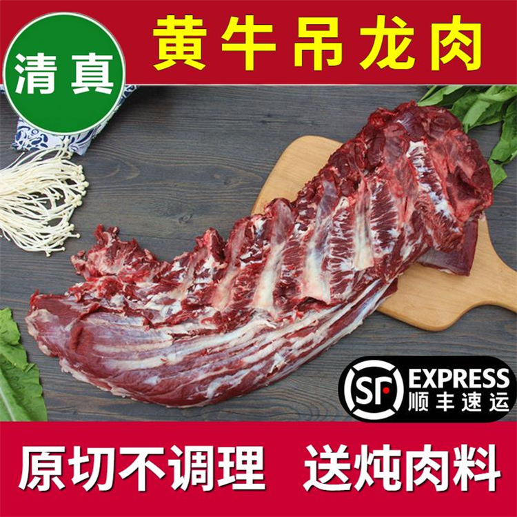 新鲜牛吊龙牛眼肉大块2345斤原切黄牛肉可做眼肉牛排涮肉火锅清真 - 图0