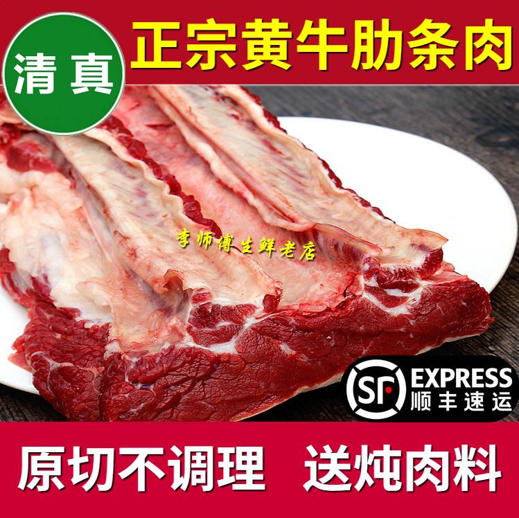 新鲜牛肋条肉5斤精修牛肋排肉剔骨牛排肉农家散养黄牛生牛肉清真-图1