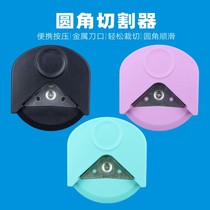 Chamfering Machine Fillet mini-cut corner instrumental Cut Oil Painting Stick Paper PHOTO JAM CARD BUSINESS CARD PHOTO PAPER CUTTER