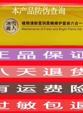 冰雪丽人补水祛黄斑化妆品套装