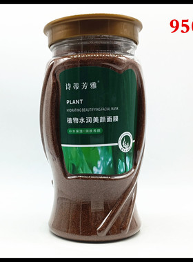 诗蒂芳雅天然植物水润美颜面膜
