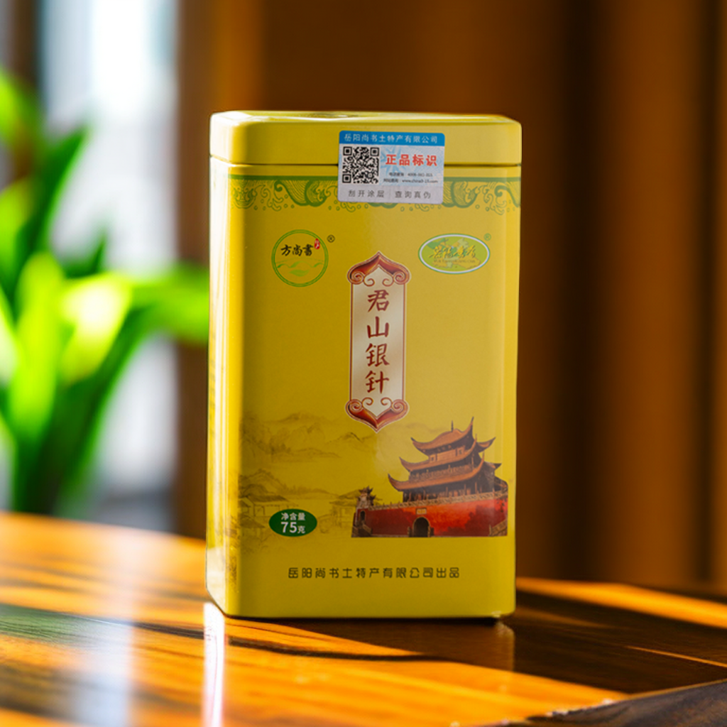 君山银针75g黄茶茶叶罐装湖南岳阳特产礼品茶一级茶-图2