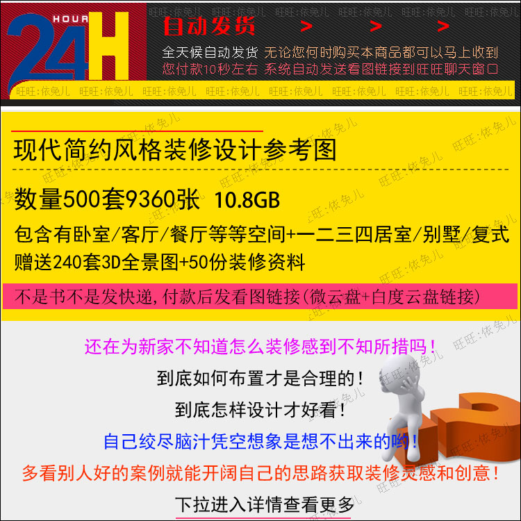 家装房屋装修设计效果图小户型二居室三居室别墅简约现代室内全屋