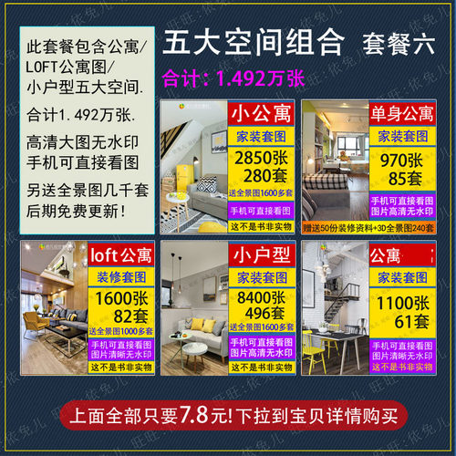 loft公寓装修设计效果图小户型复式样板房酒店式30-40-50平米全屋 - 图2