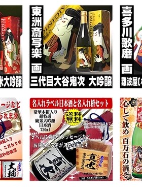 日料店装饰画日本酒海报居酒屋自粘壁纸烧鸟店氛围挂画