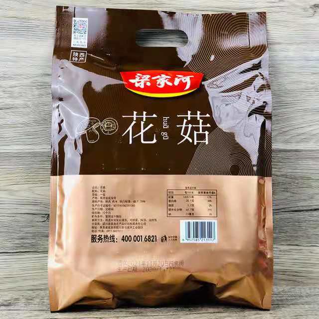 陕西延安 300g香菇干货花菇干货肉厚冬菇农家特产家用食材菌菇 - 图1