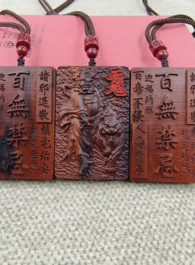 道家法器饰品精雕天然雷击木钟馗吊坠枣木钥匙链汽车桃木挂件