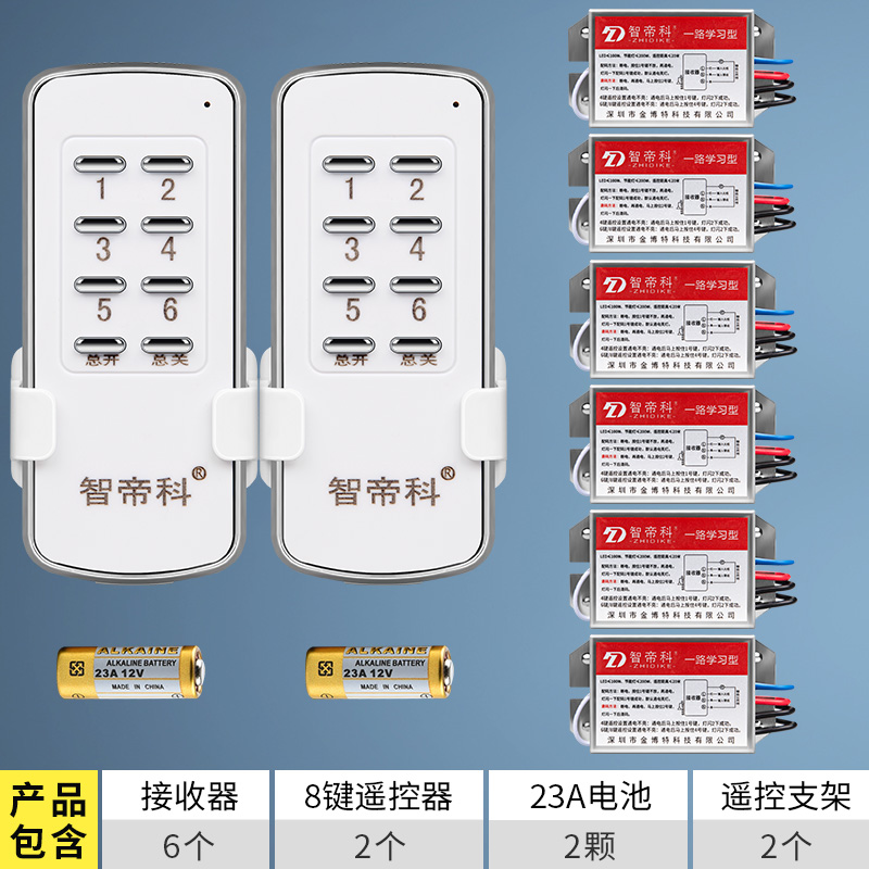 一拖三灯具遥控器无线智能家居220V二路数码分段开关三路遥控开关