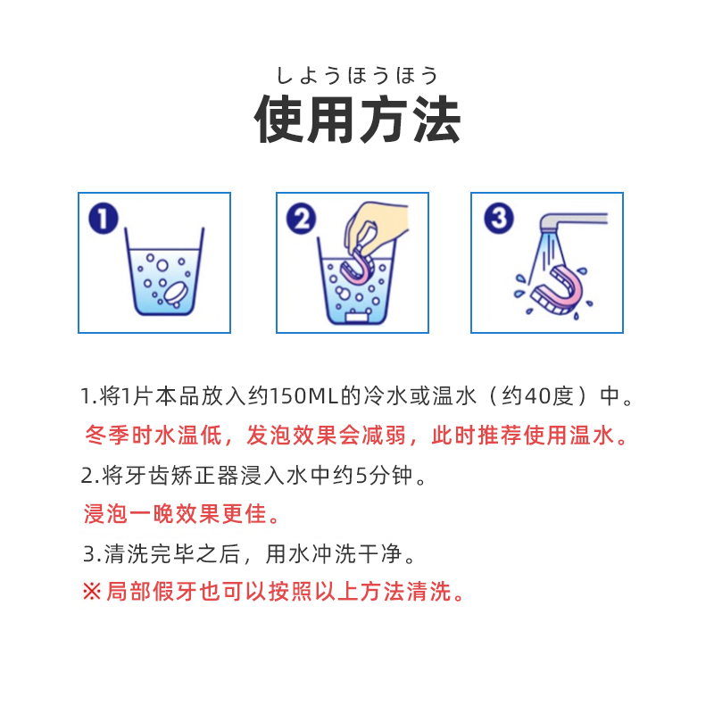 日本保持器清洁片狮王假牙 牙套泡腾洗牙片神器清洗剂消毒隐适美 - 图1