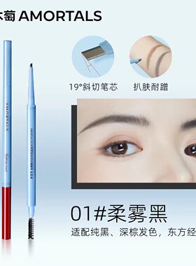 尔木萄雾感丝绒纤细眉笔不易脱妆持久自然顺滑根根分明野生眉新手