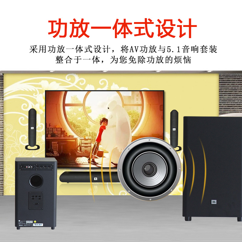 电视音箱 客厅家用环绕音箱 功放带蓝牙低音炮音响 家庭影院套装音箱 5.1 615 625 CINEMA525 JBL 电视音箱 客厅家用环绕音箱 功放带蓝牙低音炮音响 家庭影院套装音箱 5.1 615 625 CINEMA525 JBL
