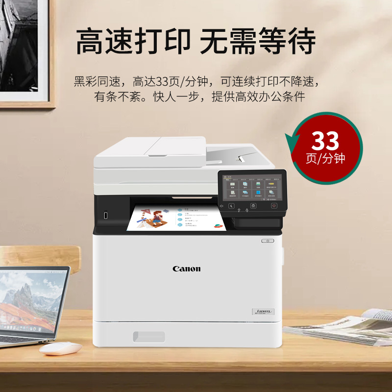 佳能MF752cdw彩色激光打印机复印一体机a4无线扫描双面办公754cdw - 图2