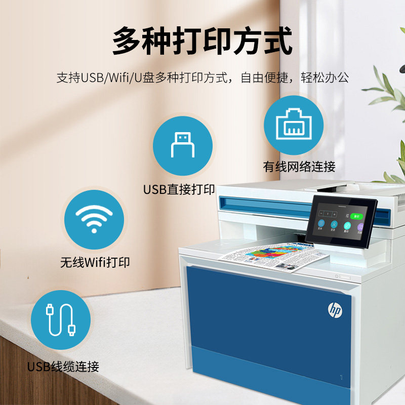 惠普4301fdw彩色激光打印机复印扫描一体机无线家用双面办公479dw,淘宝优惠券,粉丝福利购,淘宝优惠卷