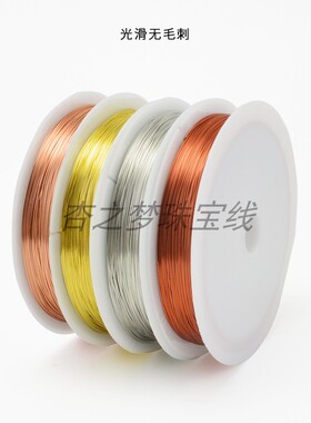 diy银色材料配件手工铜线