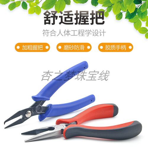 珠宝首饰钳子手工尖嘴钳韩国钳 DIY饰品珠宝工具斜口串珠钳尖嘴钳 - 图0