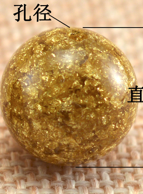 金箔圆珠散珠diy星月菩提材料