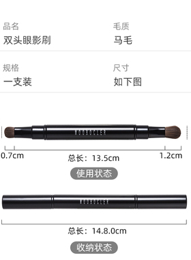 化妆刷双头便携伸缩眼影刷一支