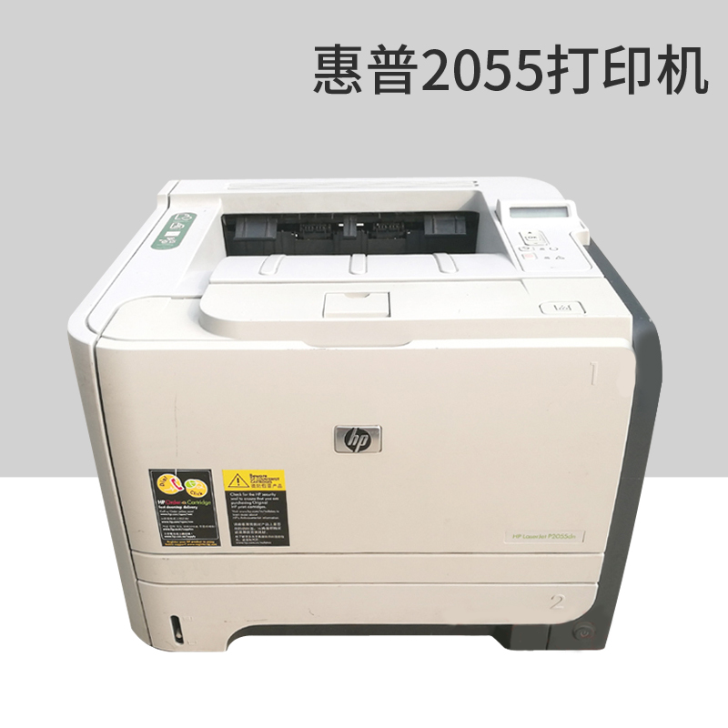 二手惠普打印机hp401 1106 2055 5200A4黑白小型激光鼓粉一体家用 - 图3