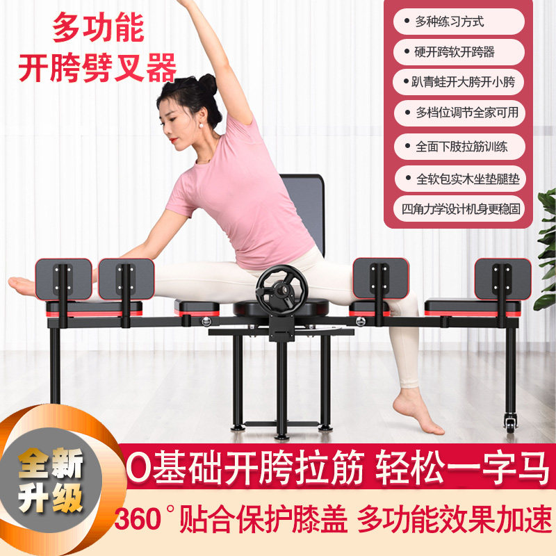 横叉开胯一字马训练器多功能韧带拉筋神器儿童劈腿抻筋劈叉趴青蛙