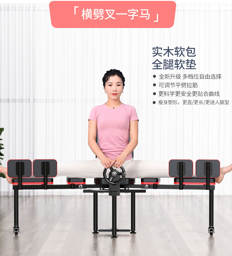 横叉开胯一字马训练器多功能韧带拉筋神器儿童劈腿抻筋劈叉趴青蛙