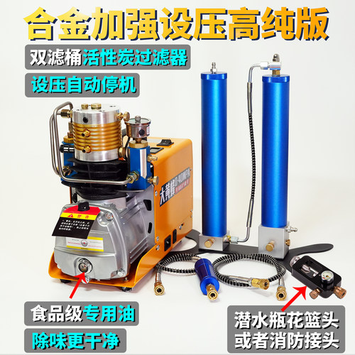 高压打气机30mpa小型电动高压充气泵消防瓶潜水瓶充气泵40MPA水冷 - 图2