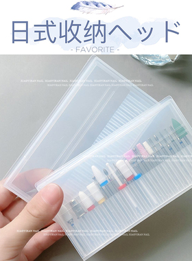 美甲打磨头收纳盒24孔便捷款