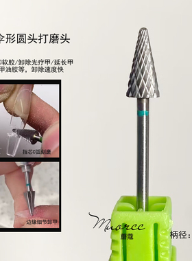 钨钢小雨伞打磨头刻磨卸甲打台阶