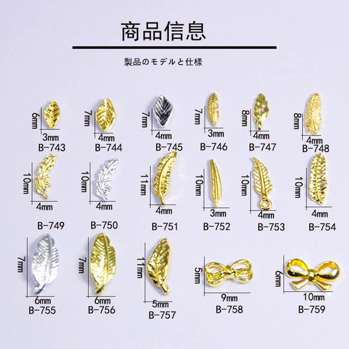 日系老师爱用款美甲饰品树叶叶子铆钉合金金属立体指甲贴片5颗装 - 图0