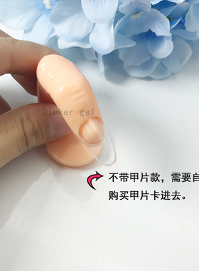 模型手指头美甲工具