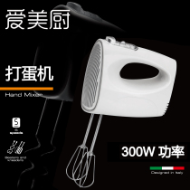 The Love Kitchen (Kitchenlove) electric egg-beating machine for egg-machine 300W Power to hit the egg home