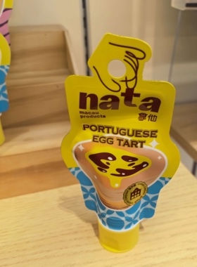 澳门手信 Nata 拿他 葡挞味护手霜 50g（颜色随机发）
