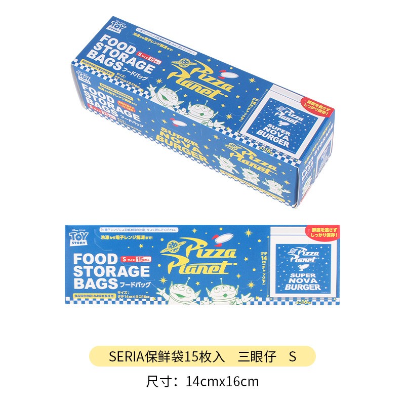 10个减2 日本进口保鲜袋卡通可爱夹链密封冷藏安全食品收纳袋锡纸