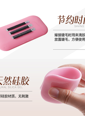 粉色/透明睫毛硅胶垫加厚加大 双面粘性使用超级方便买就送铝贴纸