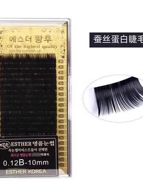 专业金盒9D立体持久单根蚕丝蛋白20排超值嫁接睫毛自然种睫毛柔软