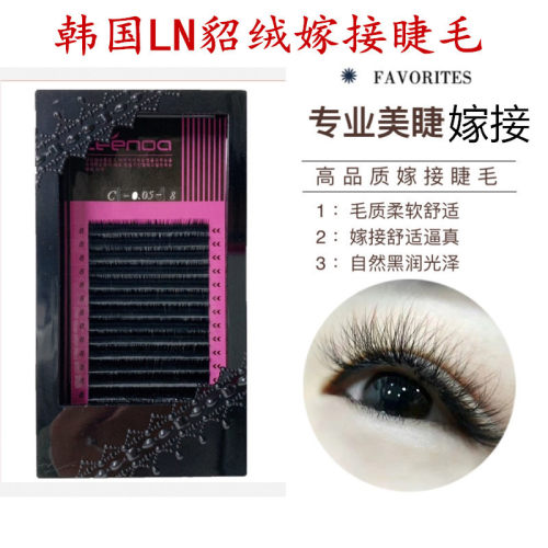 超软LN水貂绒嫁接睫毛浓黑柔软不变形种睫毛0.05-0.15粗度/CB翘度 - 图2